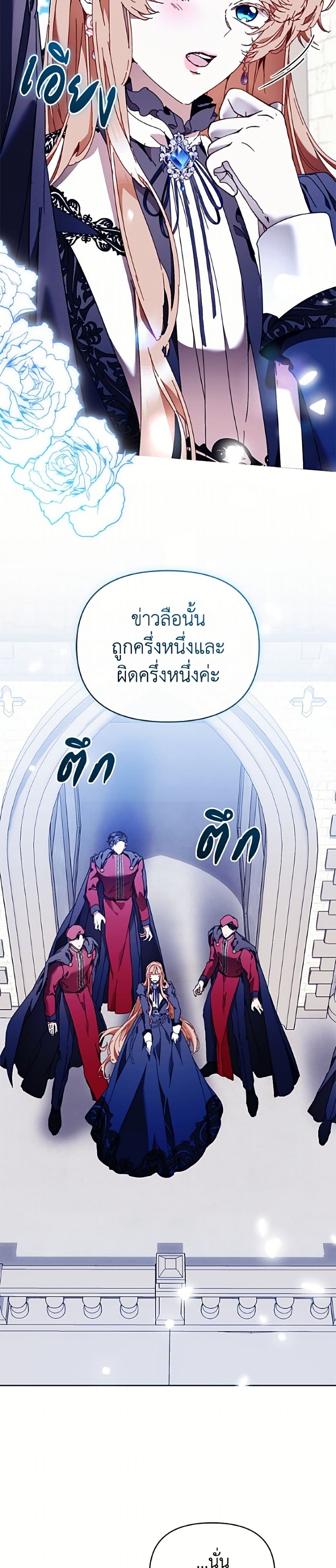 I'm the Villainous Male Lead's Terminally-Ill Aunt page 44