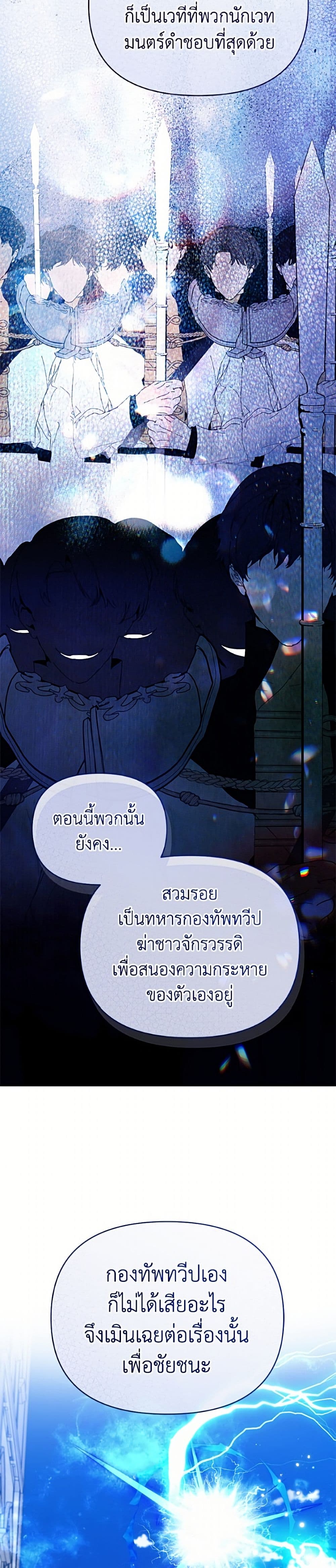 I'm the Villainous Male Lead's Terminally-Ill Aunt page 46
