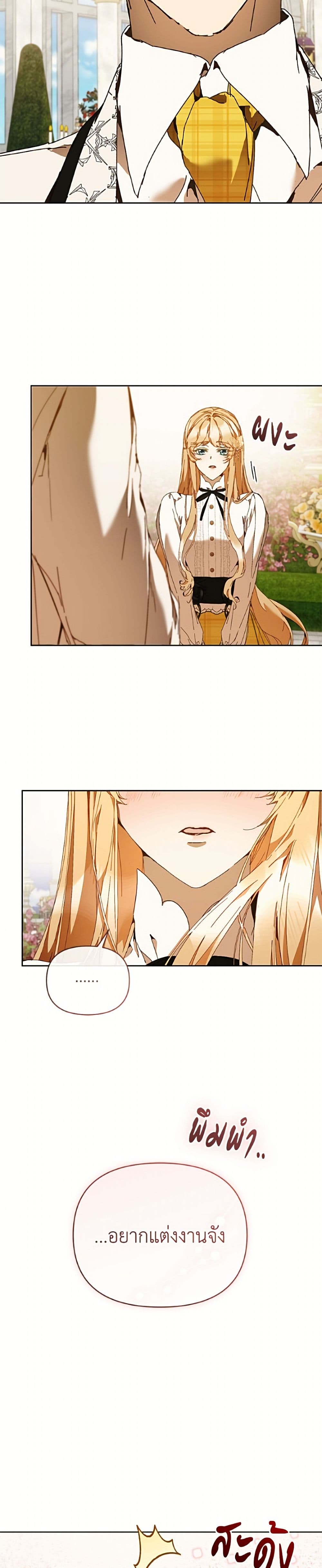 I'm the Villainous Male Lead's Terminally-Ill Aunt page 23