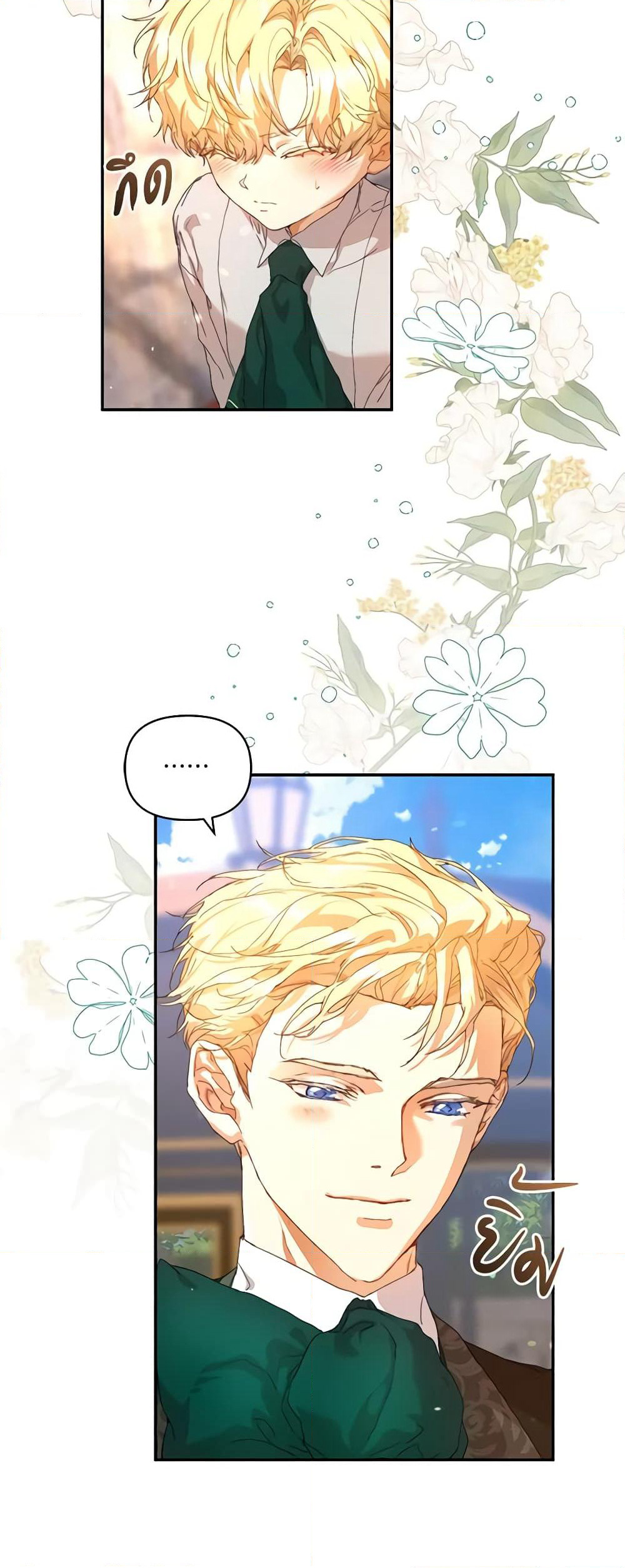 I'm the Villainous Male Lead's Terminally-Ill Aunt page 12
