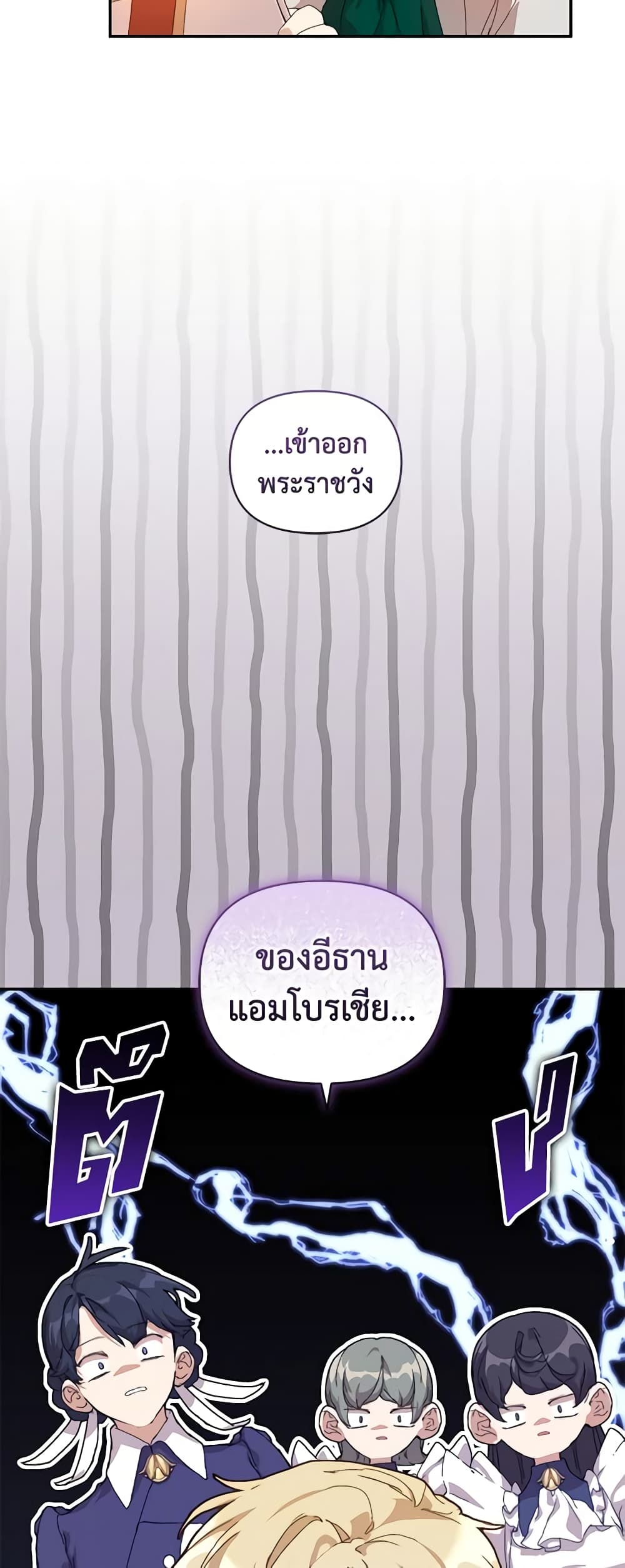 I'm the Villainous Male Lead's Terminally-Ill Aunt page 21