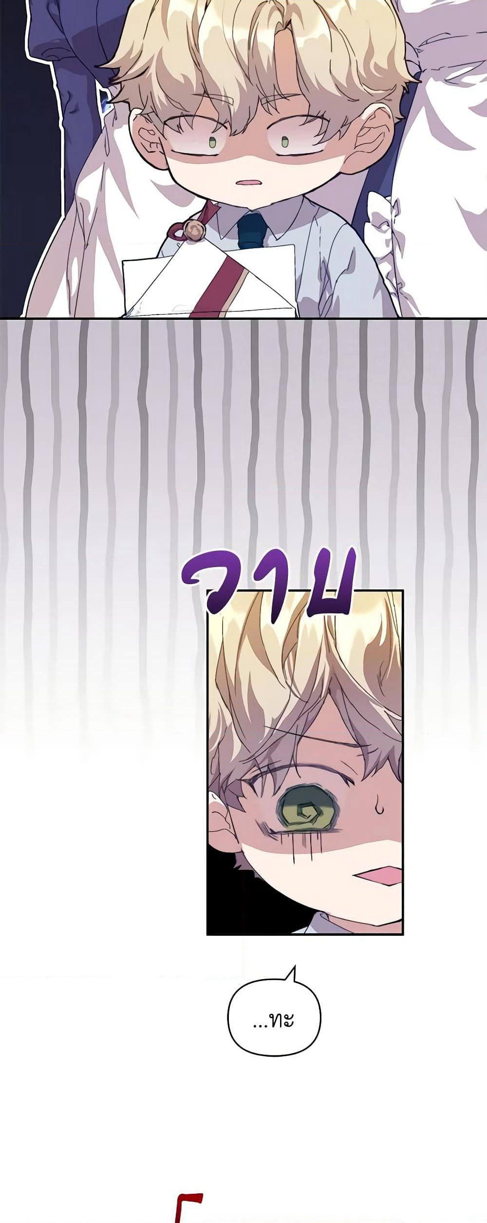 I'm the Villainous Male Lead's Terminally-Ill Aunt page 22