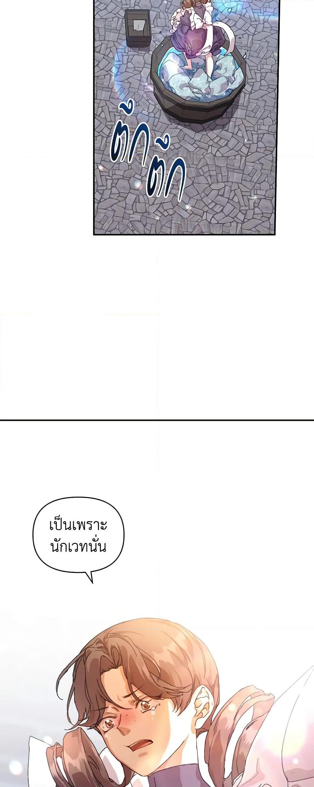 I'm the Villainous Male Lead's Terminally-Ill Aunt page 28