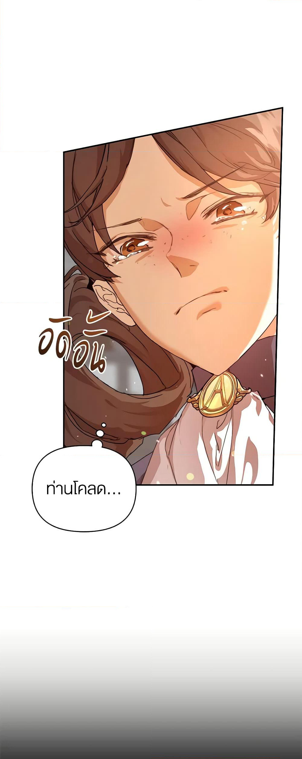 I'm the Villainous Male Lead's Terminally-Ill Aunt page 30