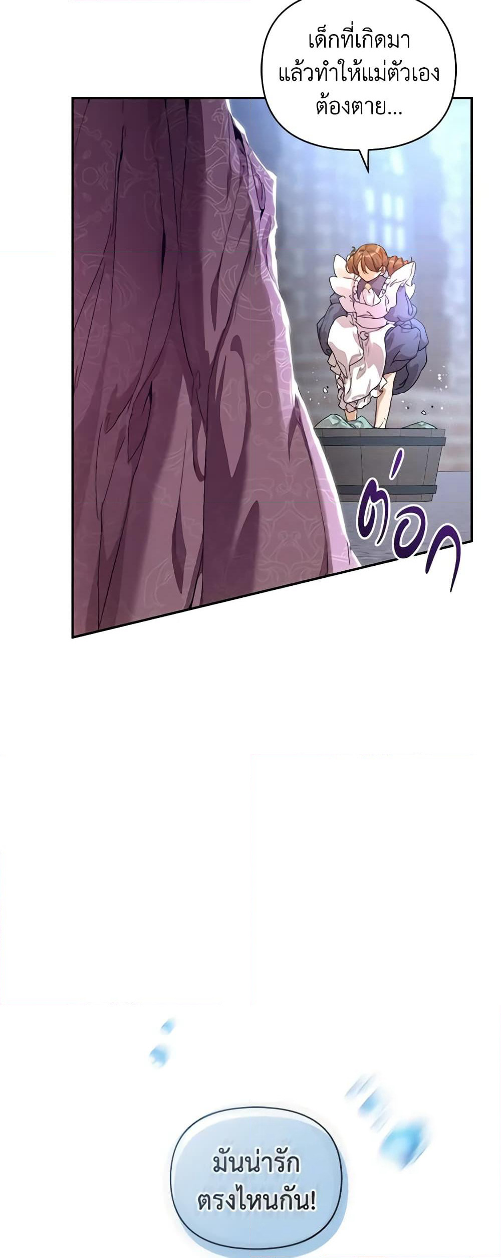 I'm the Villainous Male Lead's Terminally-Ill Aunt page 34