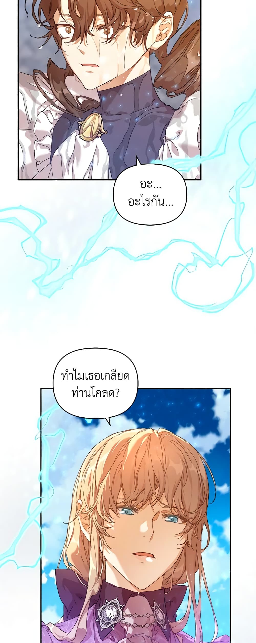 I'm the Villainous Male Lead's Terminally-Ill Aunt page 38