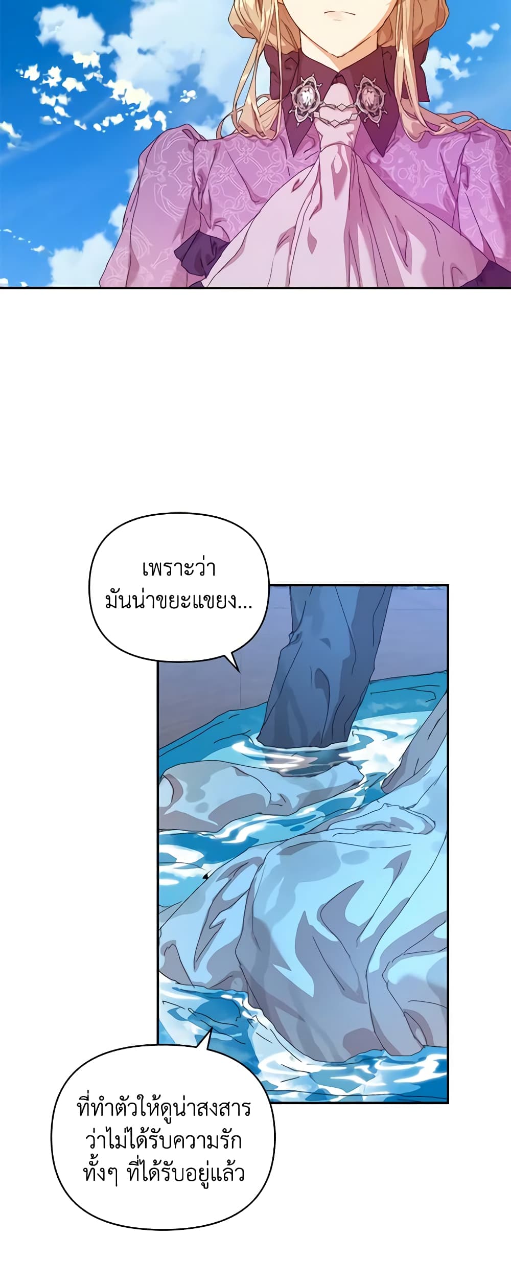 I'm the Villainous Male Lead's Terminally-Ill Aunt page 41