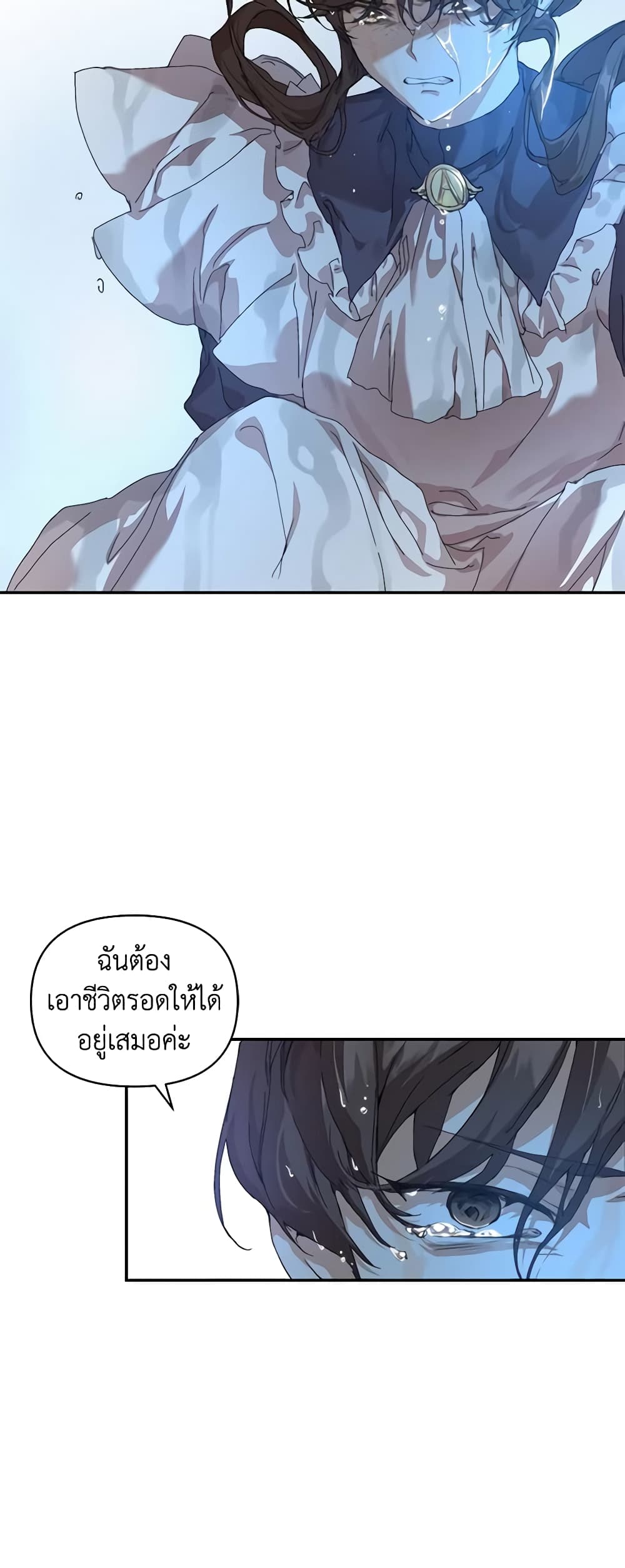 I'm the Villainous Male Lead's Terminally-Ill Aunt page 43