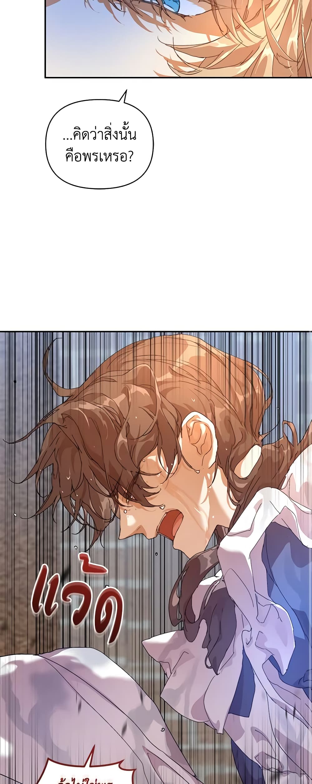 I'm the Villainous Male Lead's Terminally-Ill Aunt page 47