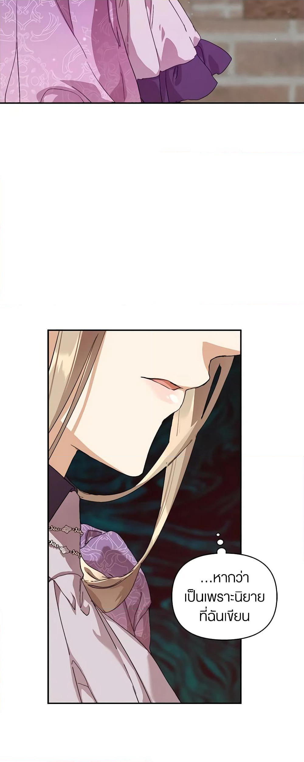 I'm the Villainous Male Lead's Terminally-Ill Aunt page 49