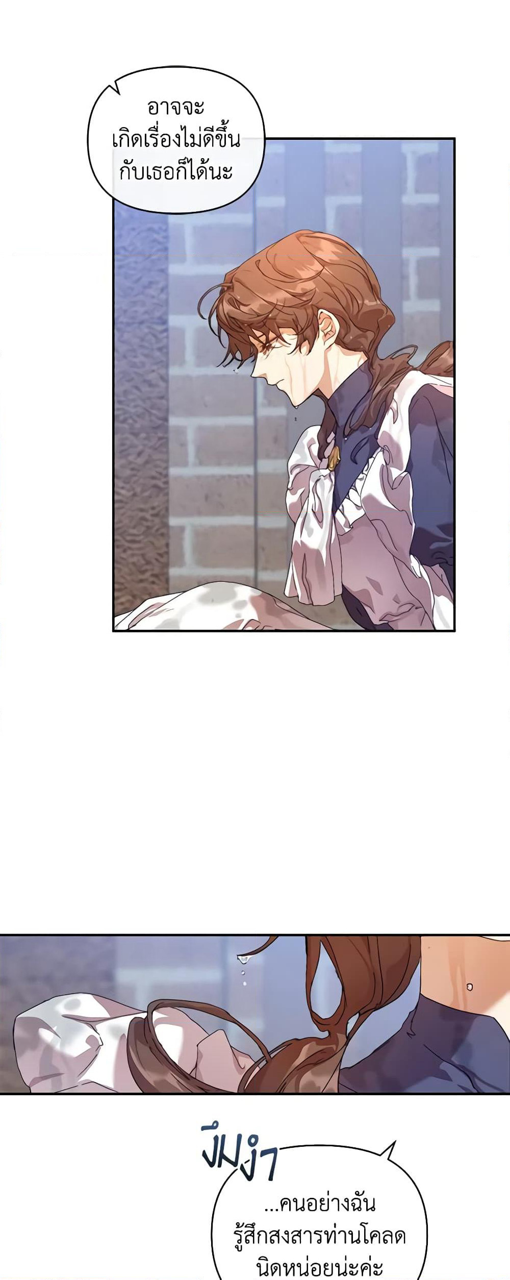 I'm the Villainous Male Lead's Terminally-Ill Aunt page 54