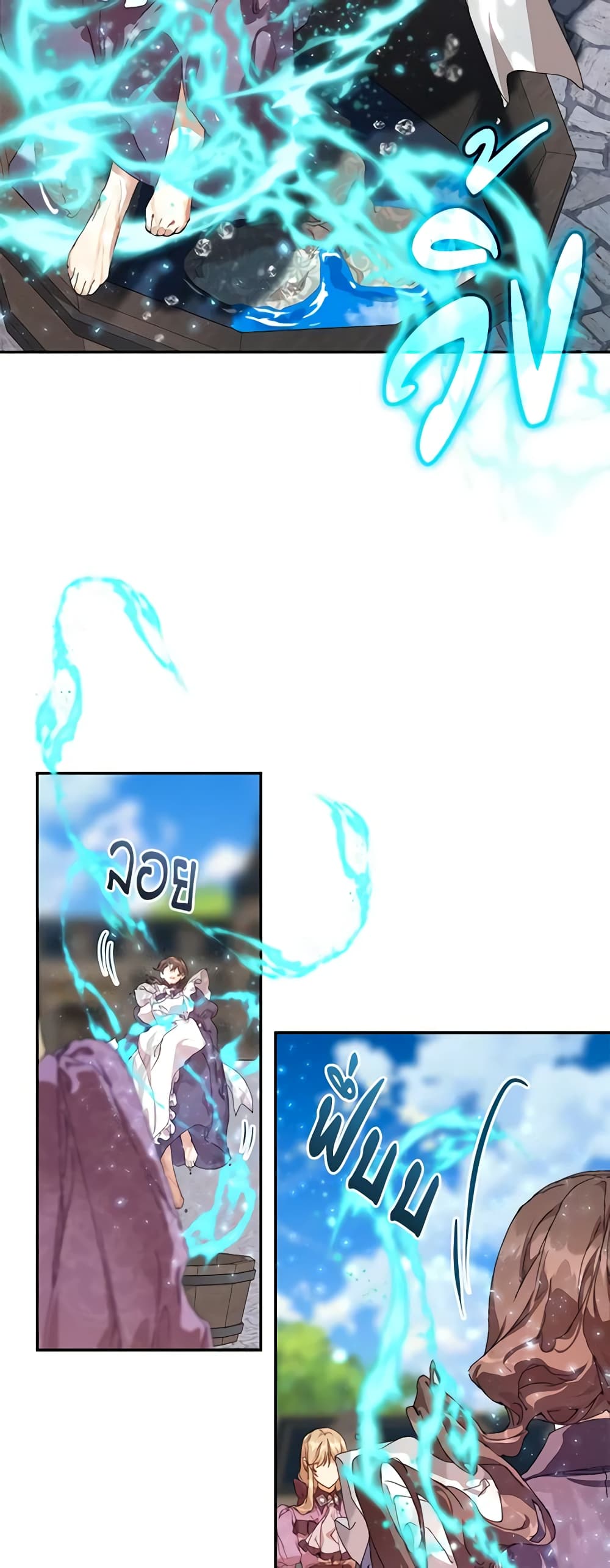 I'm the Villainous Male Lead's Terminally-Ill Aunt page 12