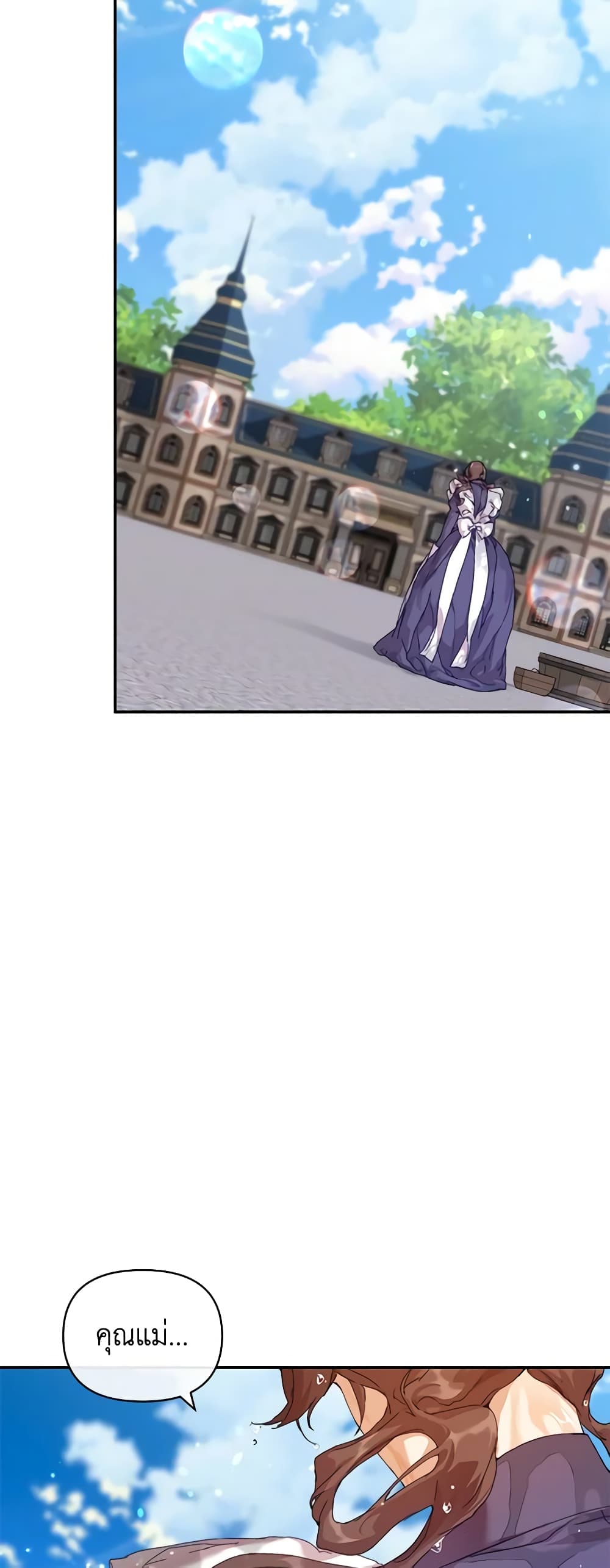 I'm the Villainous Male Lead's Terminally-Ill Aunt page 23