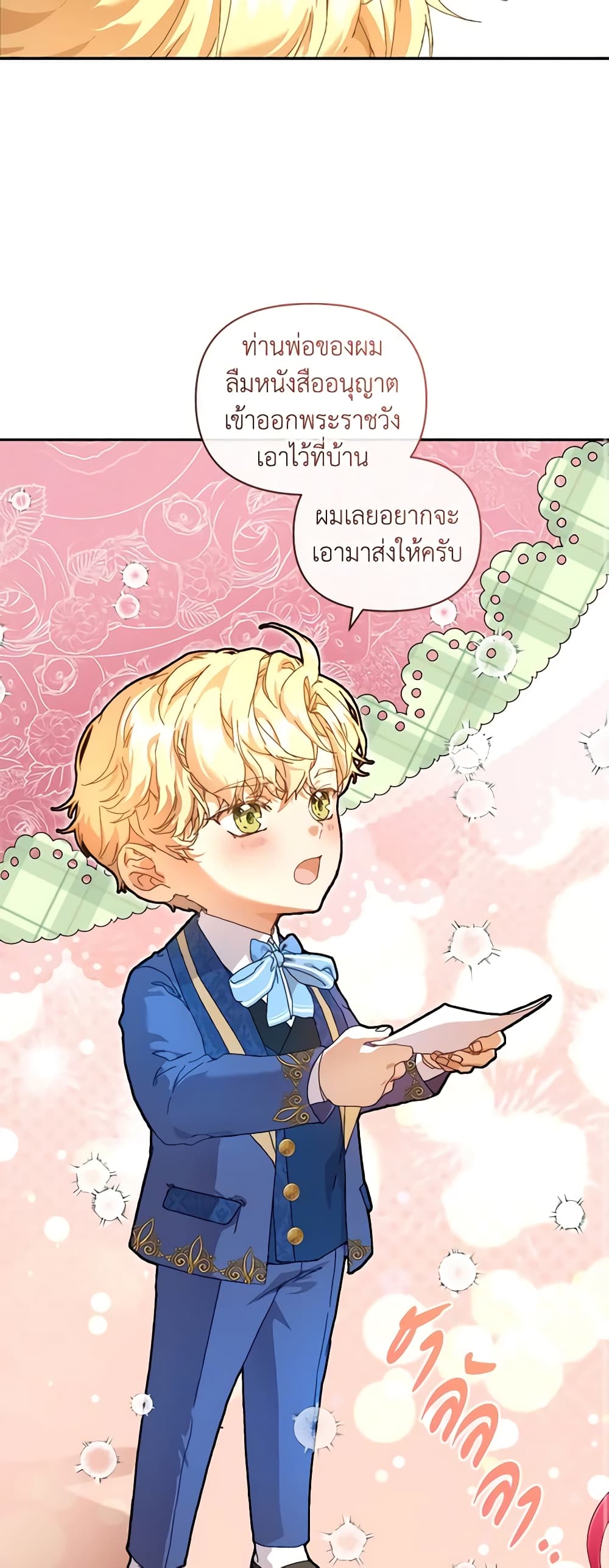 I'm the Villainous Male Lead's Terminally-Ill Aunt page 28