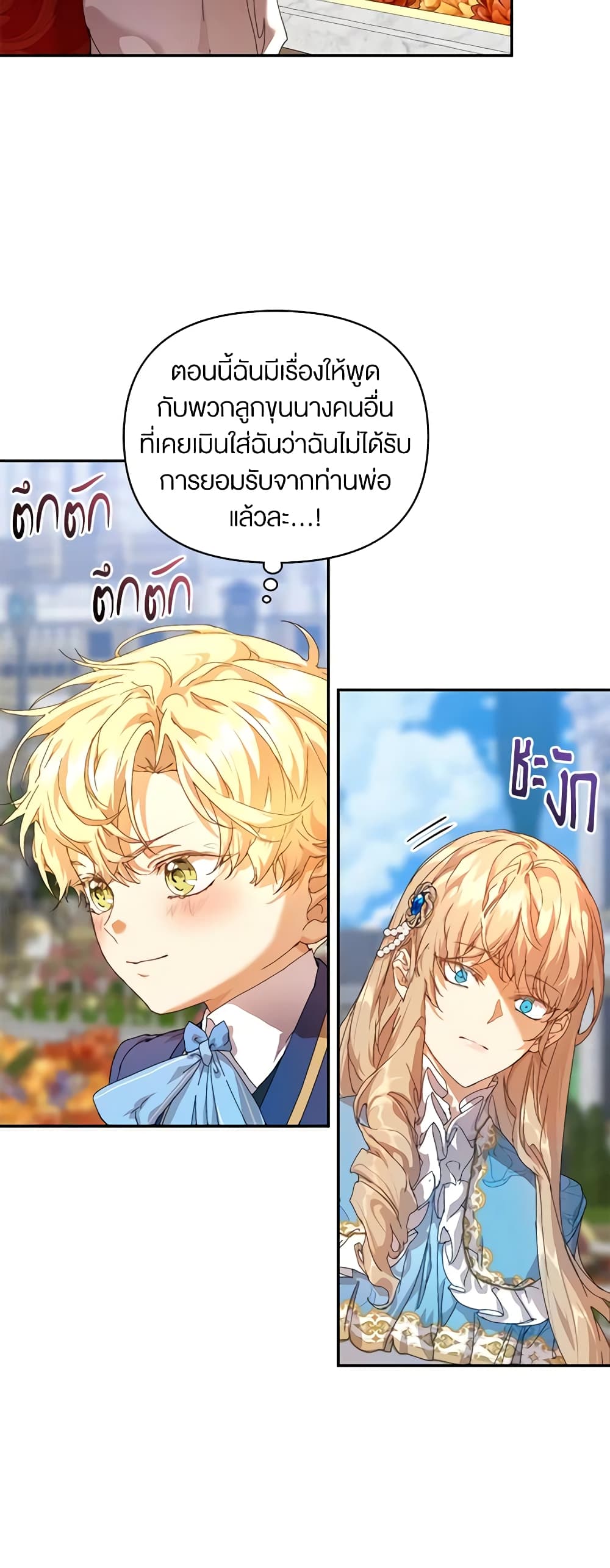 I'm the Villainous Male Lead's Terminally-Ill Aunt page 49