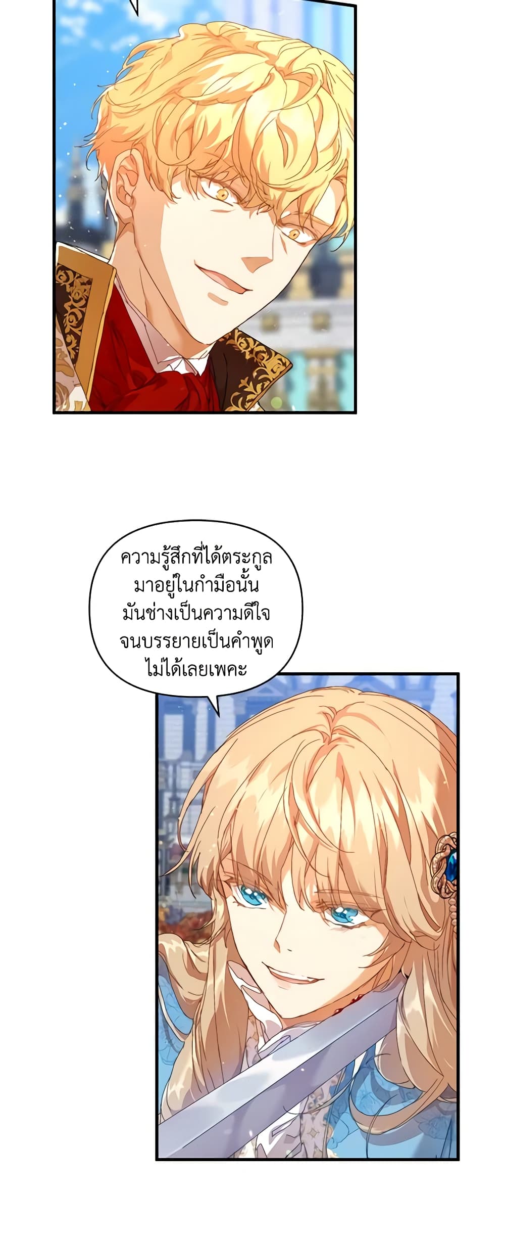 I'm the Villainous Male Lead's Terminally-Ill Aunt page 21