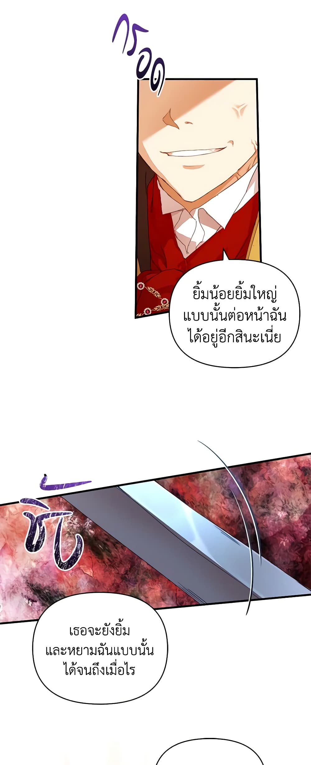 I'm the Villainous Male Lead's Terminally-Ill Aunt page 33