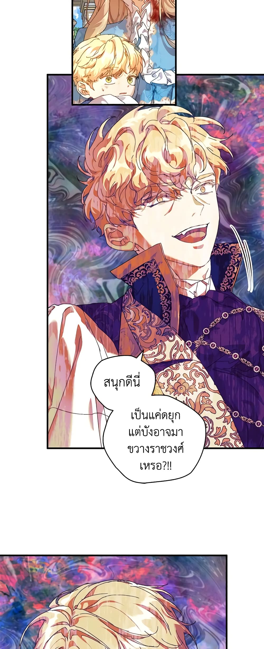 I'm the Villainous Male Lead's Terminally-Ill Aunt page 42