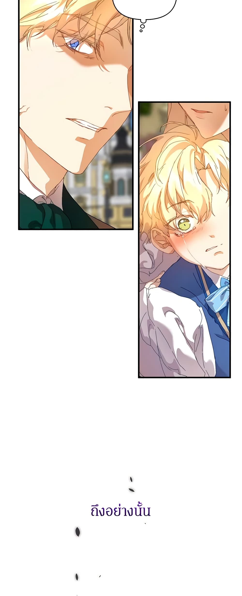 I'm the Villainous Male Lead's Terminally-Ill Aunt page 46