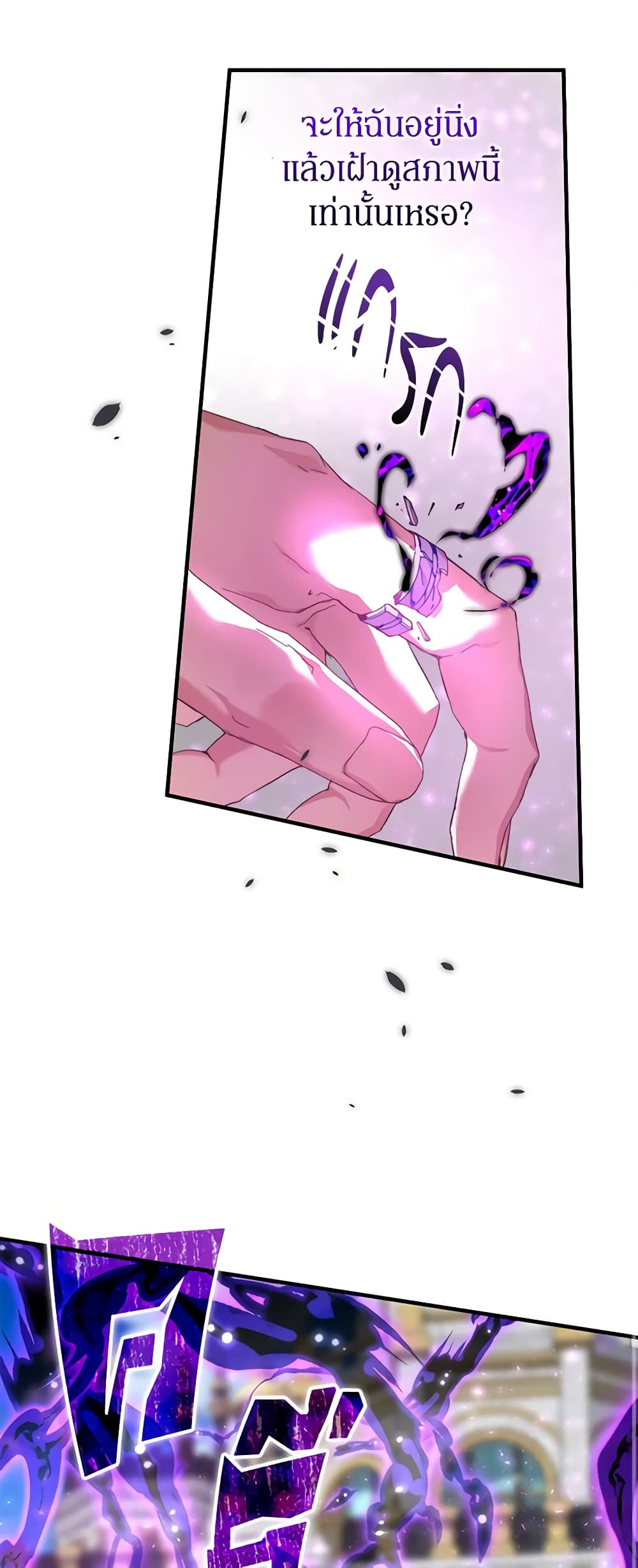 I'm the Villainous Male Lead's Terminally-Ill Aunt page 47