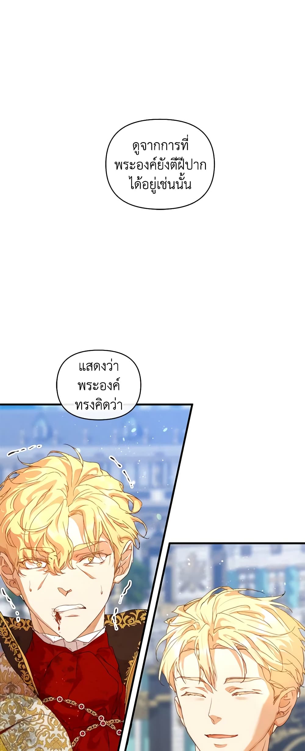 I'm the Villainous Male Lead's Terminally-Ill Aunt page 58