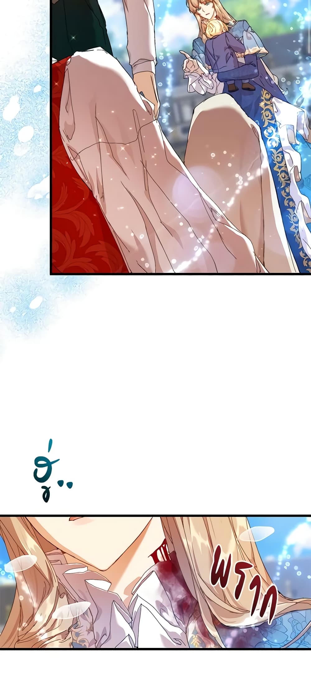 I'm the Villainous Male Lead's Terminally-Ill Aunt page 24