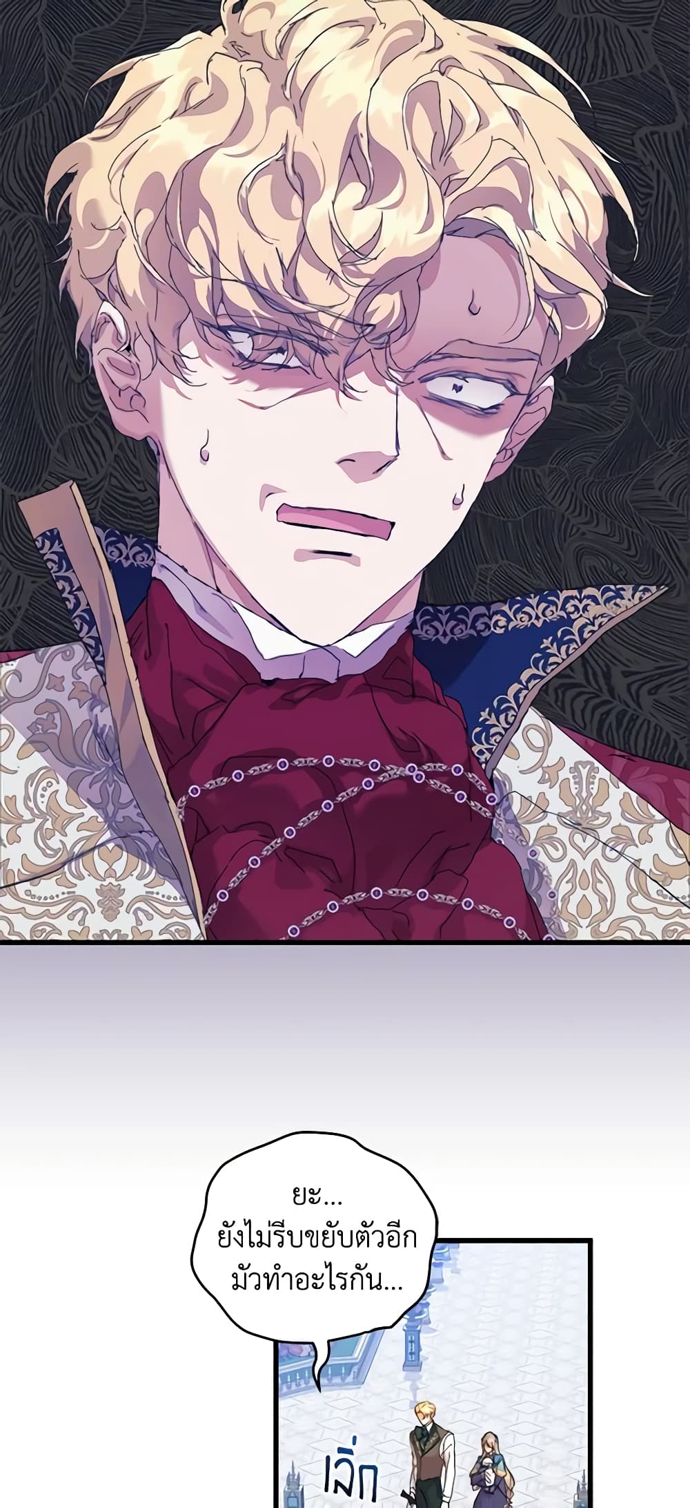 I'm the Villainous Male Lead's Terminally-Ill Aunt page 27