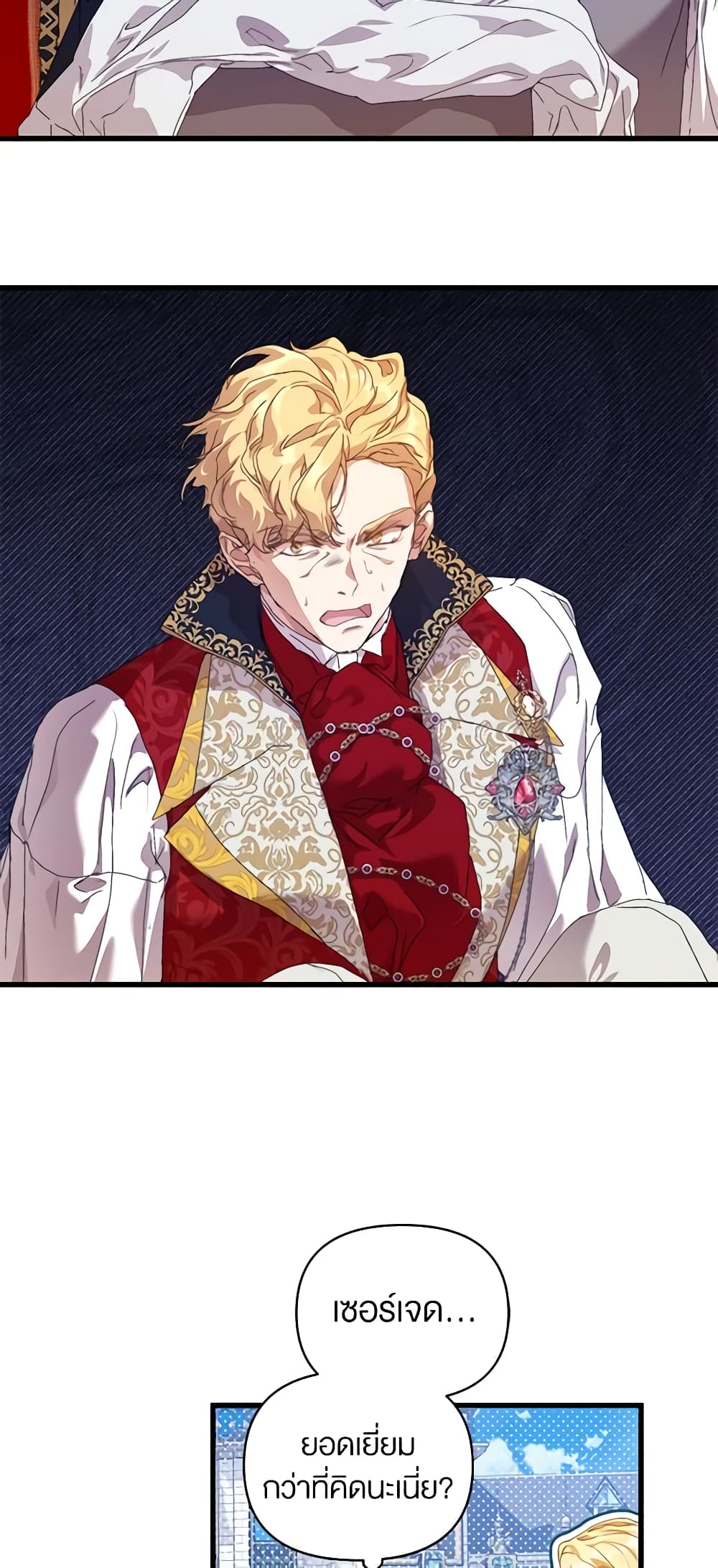 I'm the Villainous Male Lead's Terminally-Ill Aunt page 35