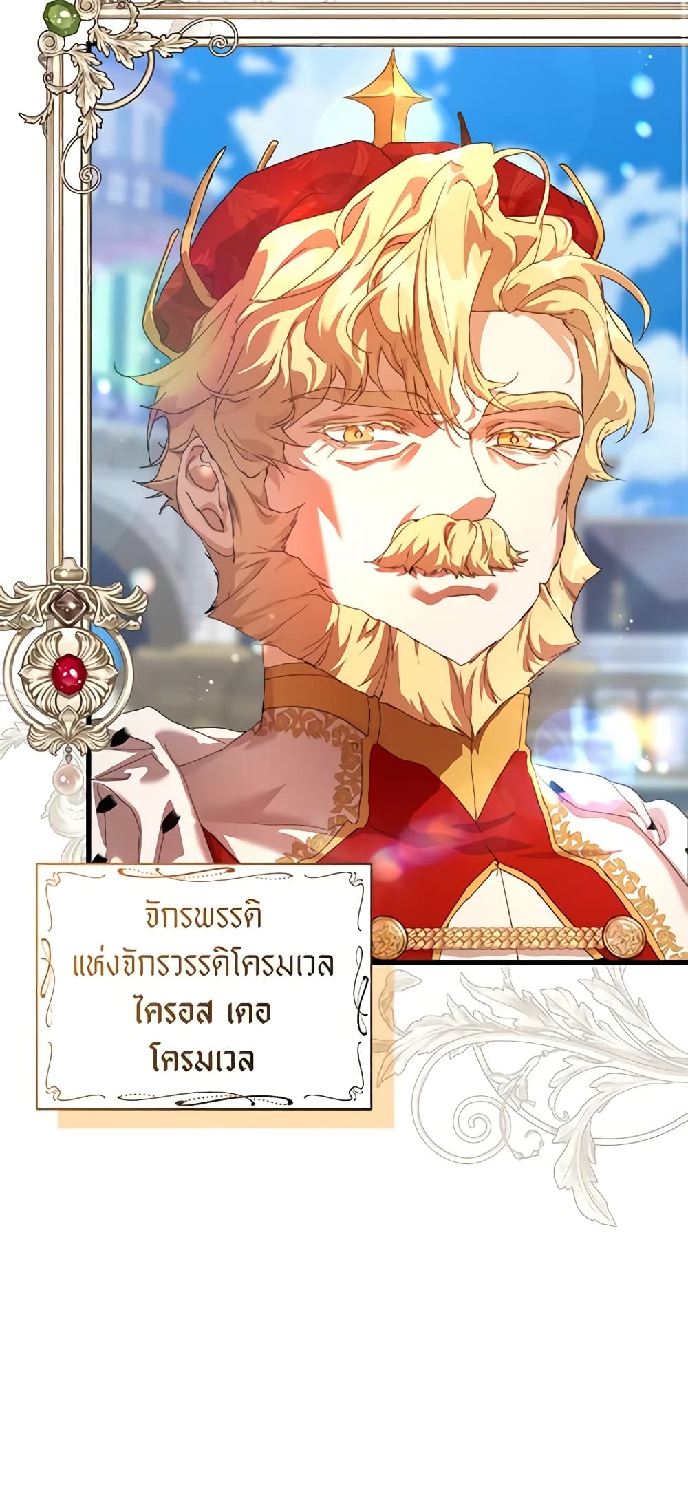 I'm the Villainous Male Lead's Terminally-Ill Aunt page 44