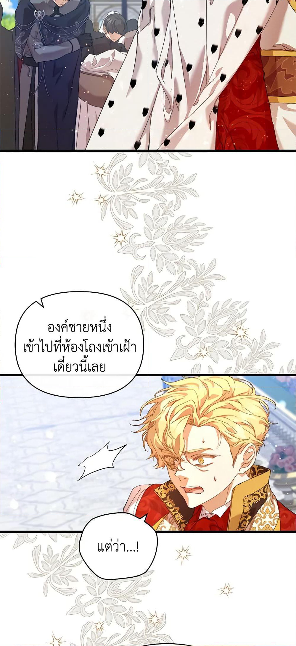 I'm the Villainous Male Lead's Terminally-Ill Aunt page 46