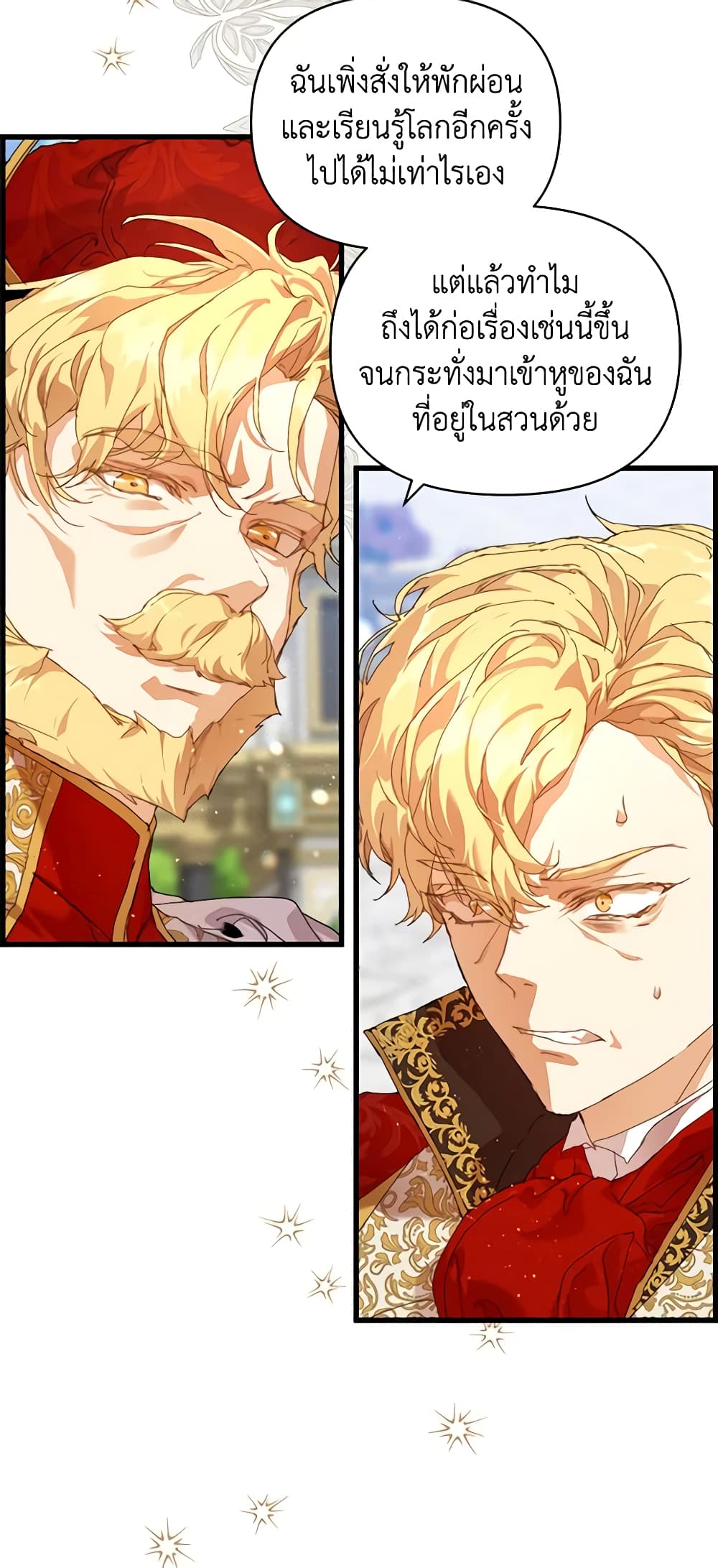 I'm the Villainous Male Lead's Terminally-Ill Aunt page 47