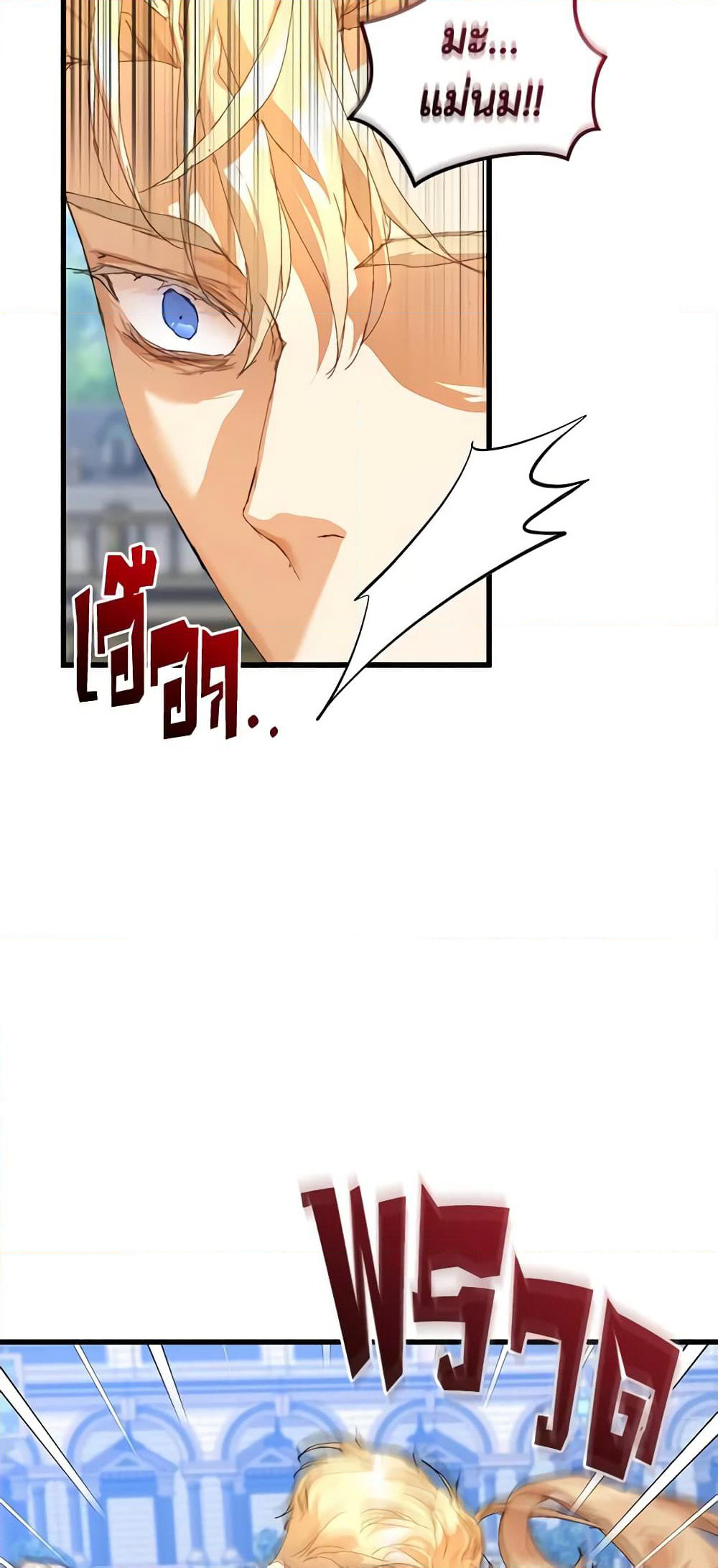 I'm the Villainous Male Lead's Terminally-Ill Aunt page 50