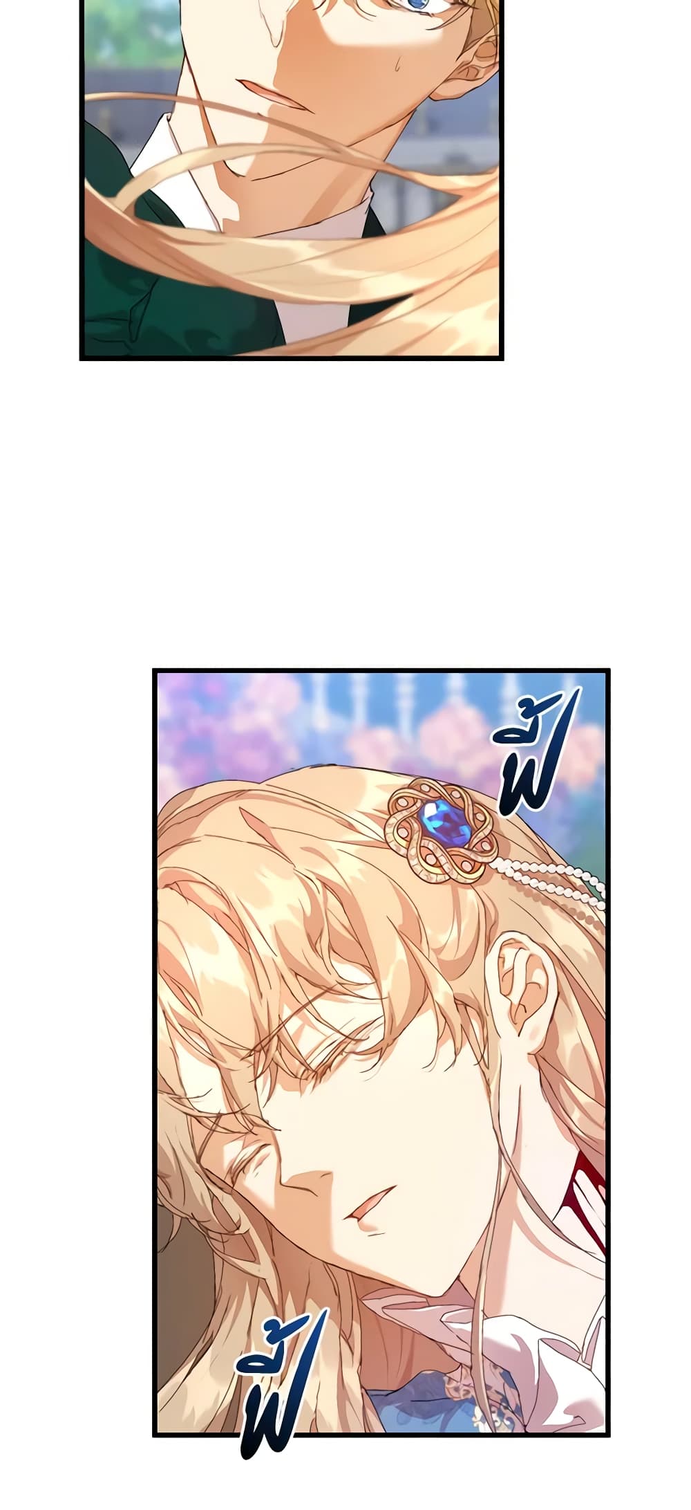 I'm the Villainous Male Lead's Terminally-Ill Aunt page 52