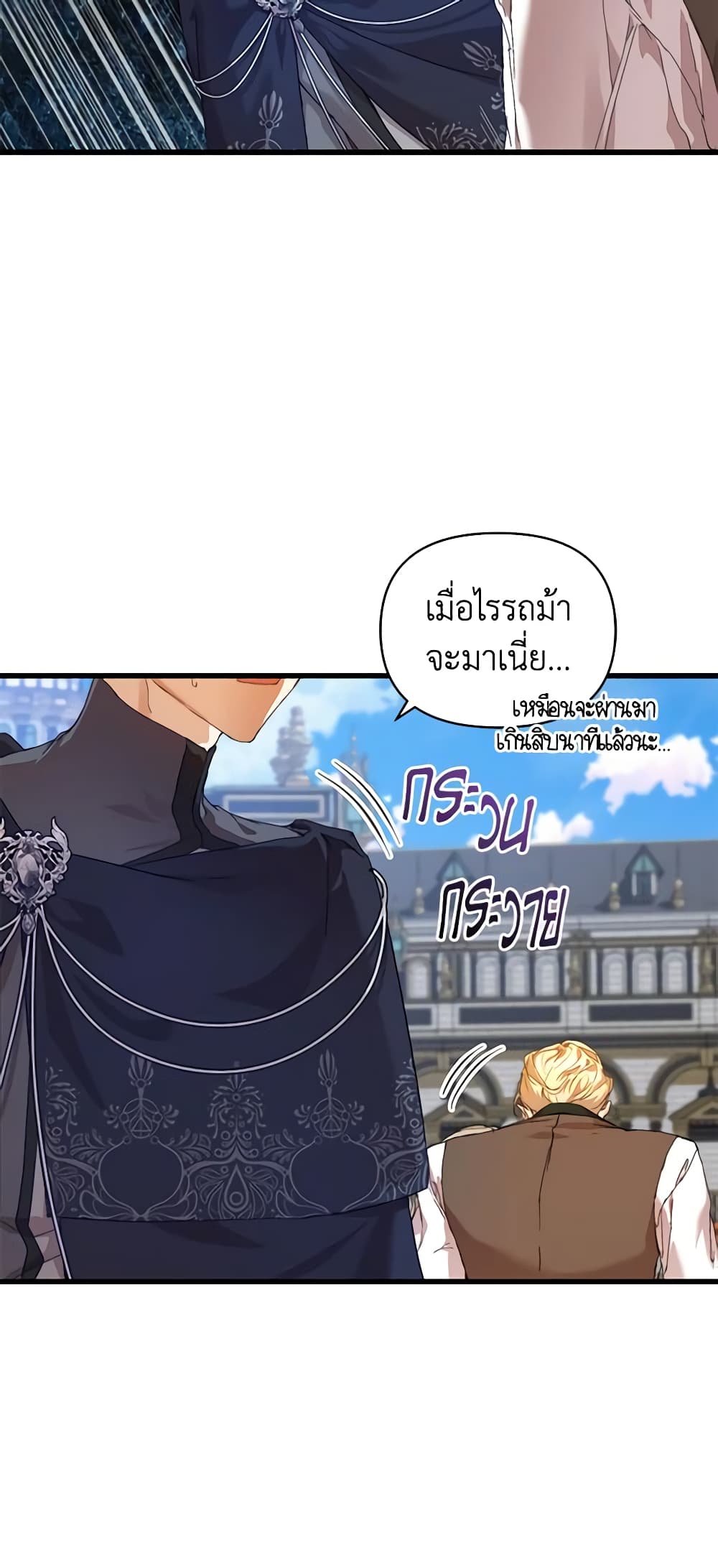 I'm the Villainous Male Lead's Terminally-Ill Aunt page 57