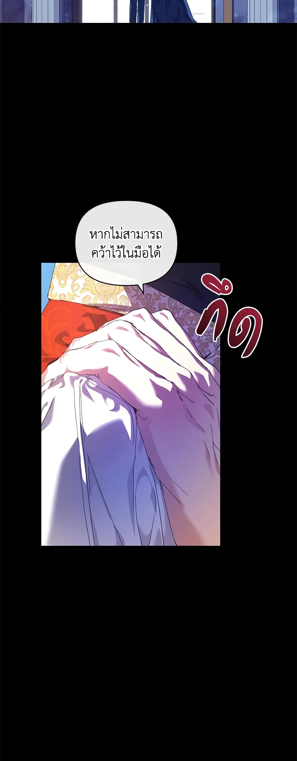 I'm the Villainous Male Lead's Terminally-Ill Aunt page 14