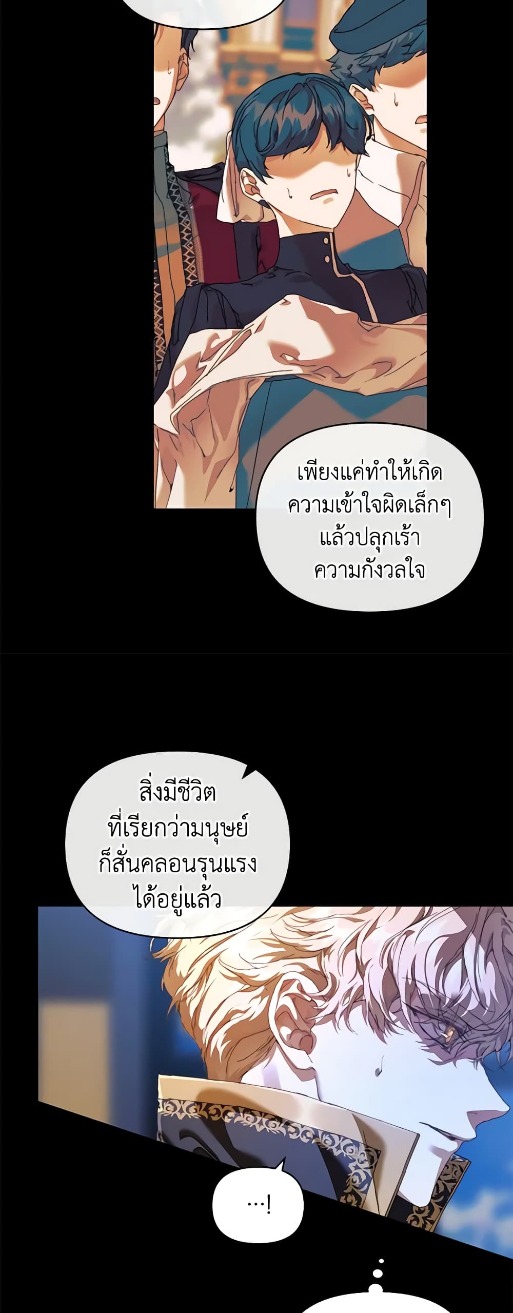 I'm the Villainous Male Lead's Terminally-Ill Aunt page 16
