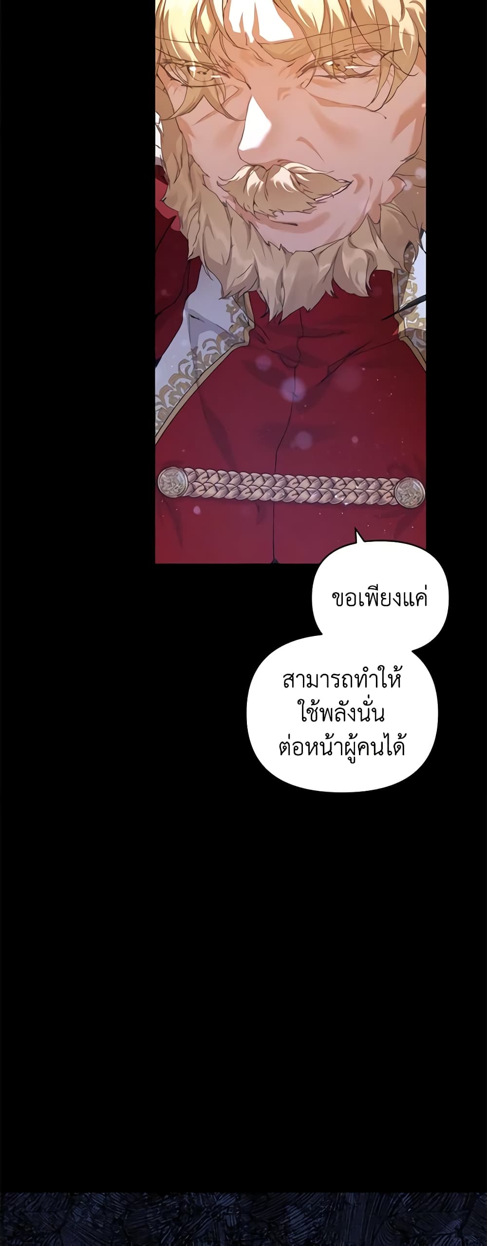 I'm the Villainous Male Lead's Terminally-Ill Aunt page 18