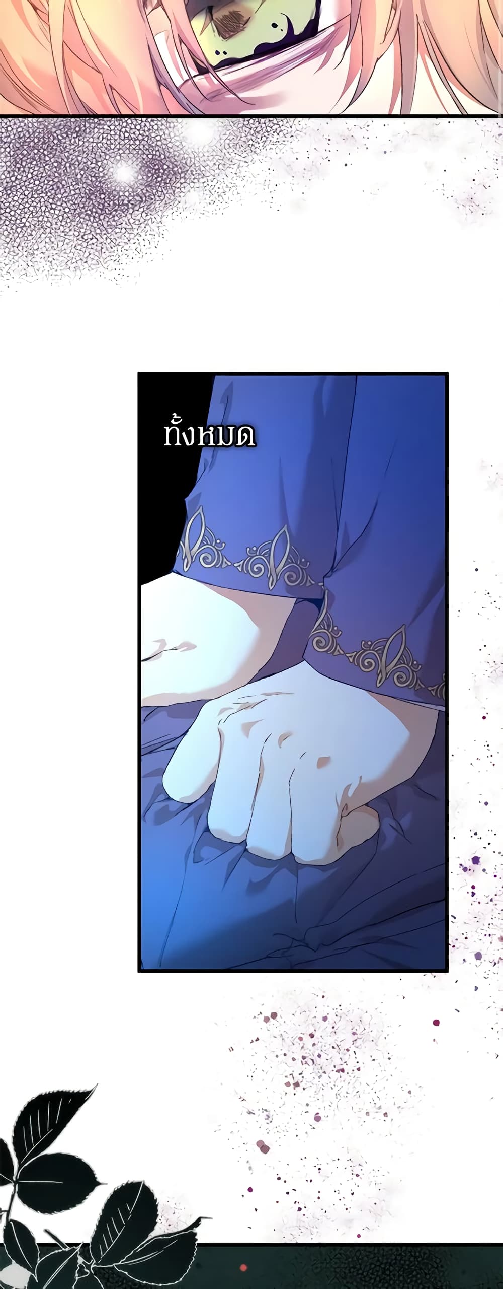 I'm the Villainous Male Lead's Terminally-Ill Aunt page 29