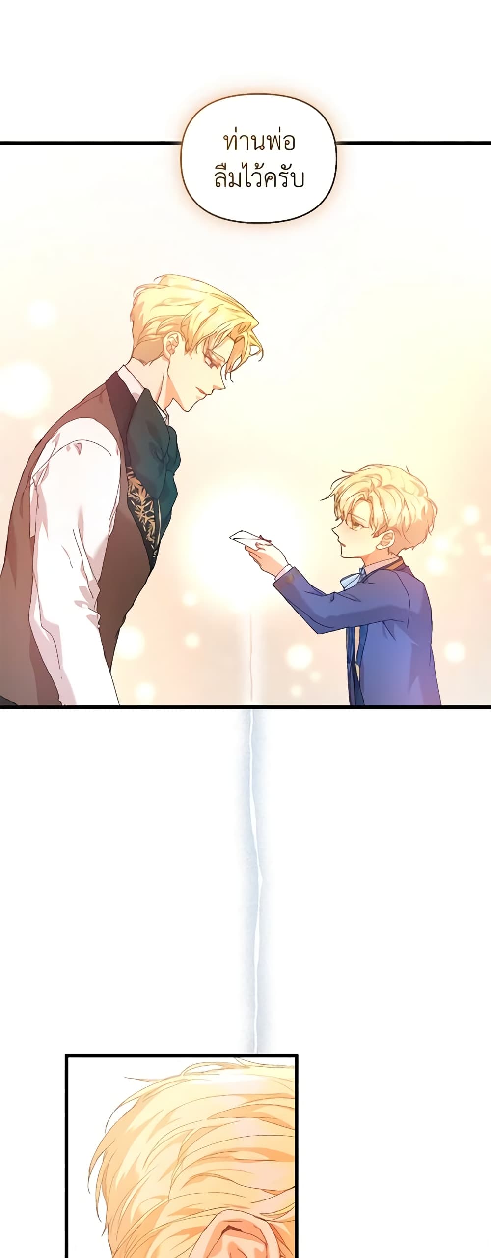 I'm the Villainous Male Lead's Terminally-Ill Aunt page 54