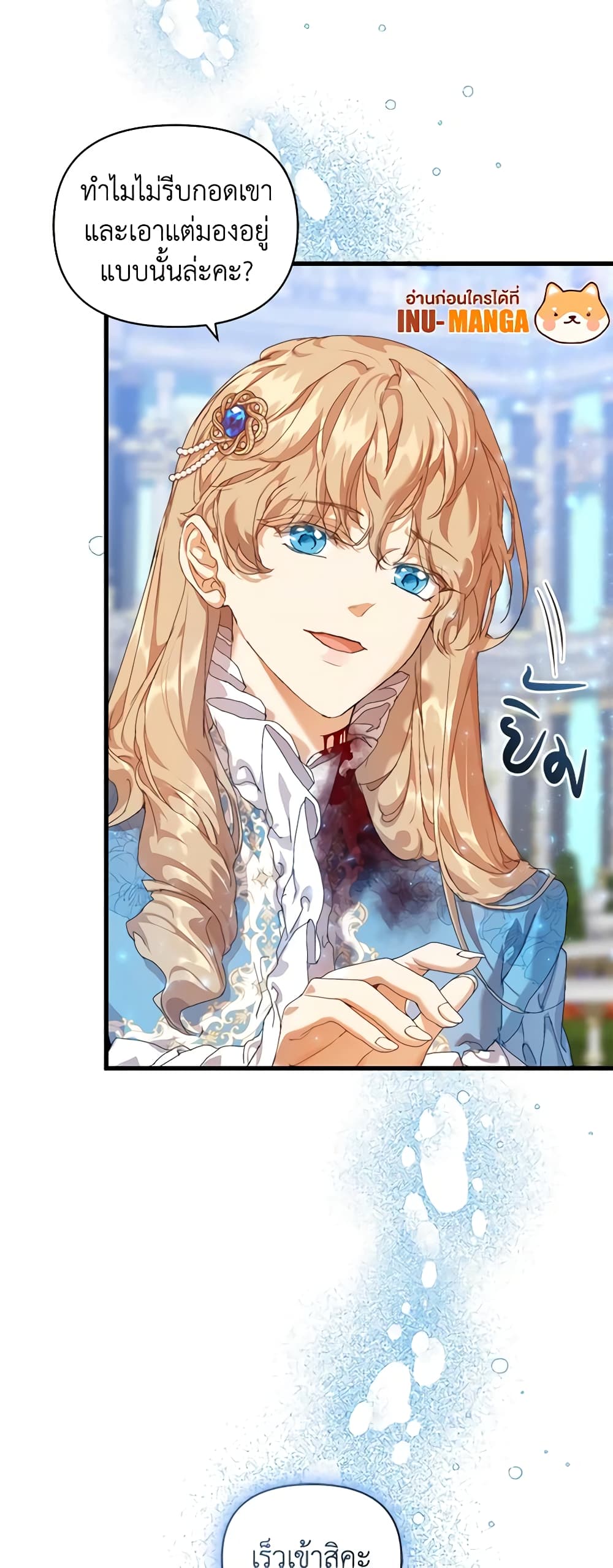 I'm the Villainous Male Lead's Terminally-Ill Aunt page 60