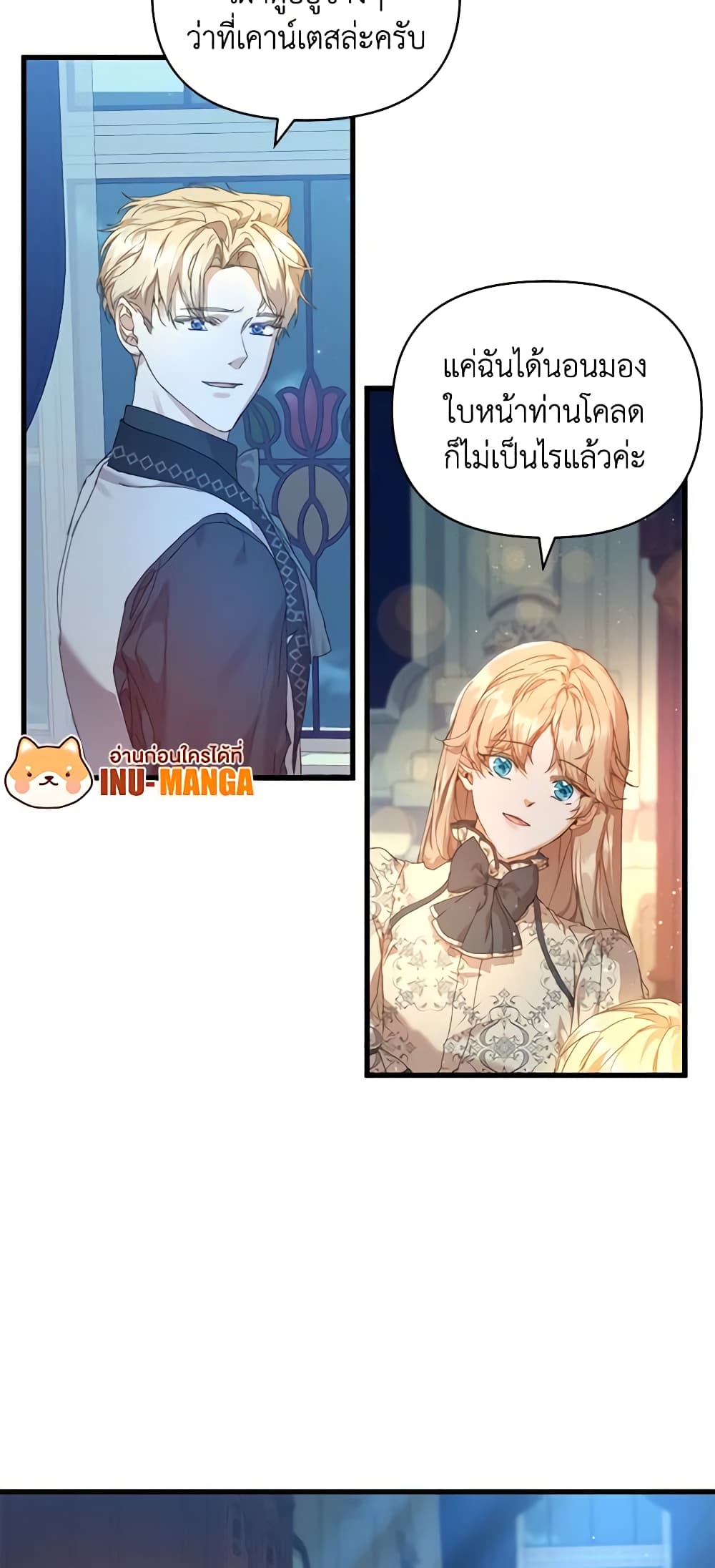 I'm the Villainous Male Lead's Terminally-Ill Aunt page 19
