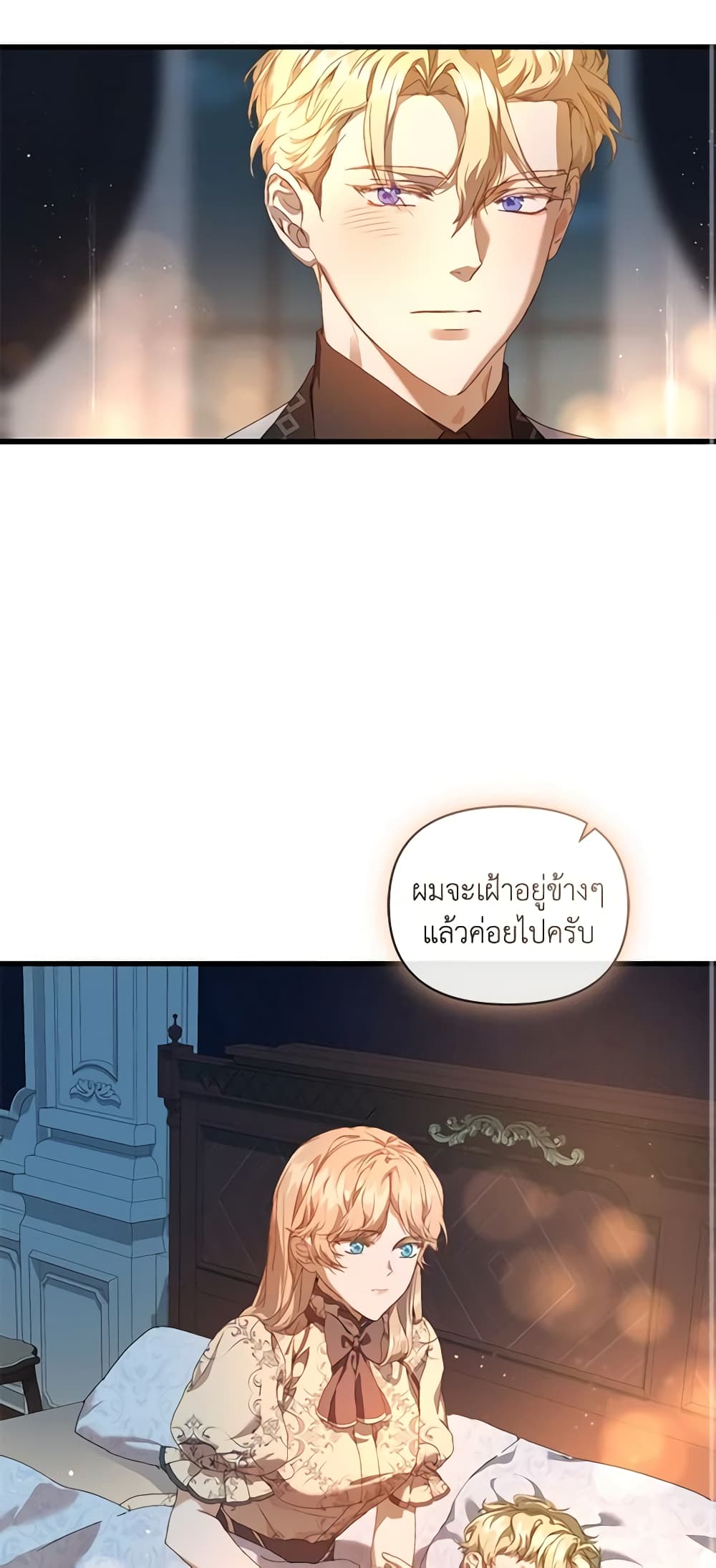 I'm the Villainous Male Lead's Terminally-Ill Aunt page 23