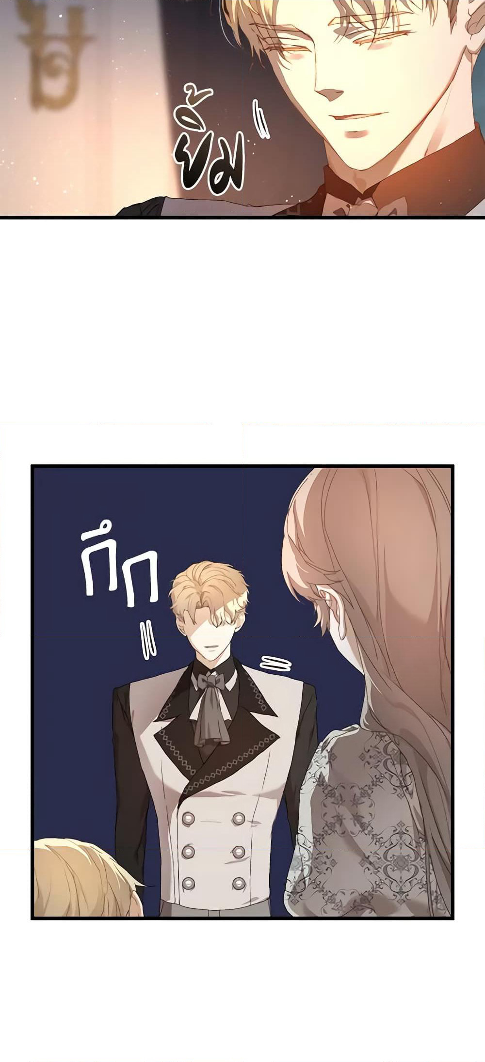 I'm the Villainous Male Lead's Terminally-Ill Aunt page 26