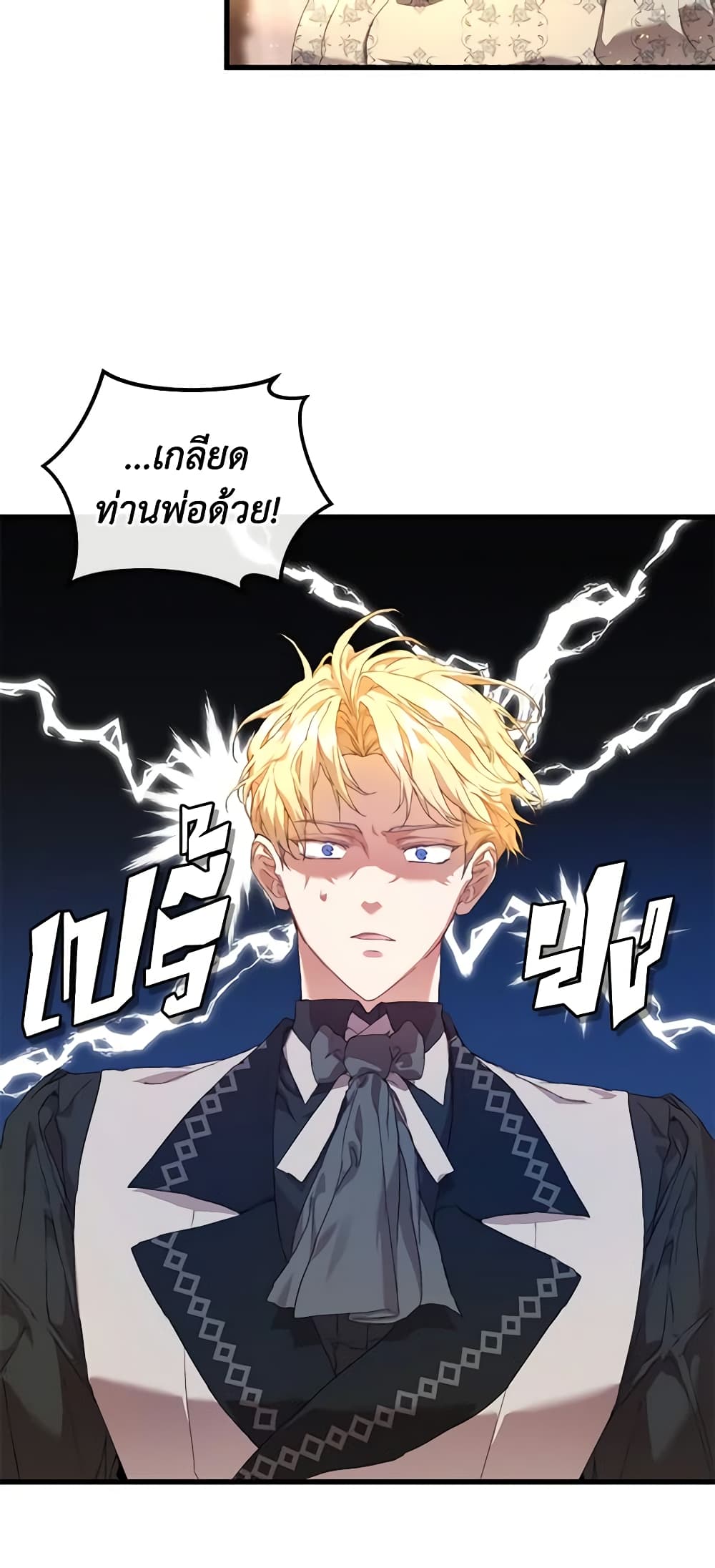I'm the Villainous Male Lead's Terminally-Ill Aunt page 28