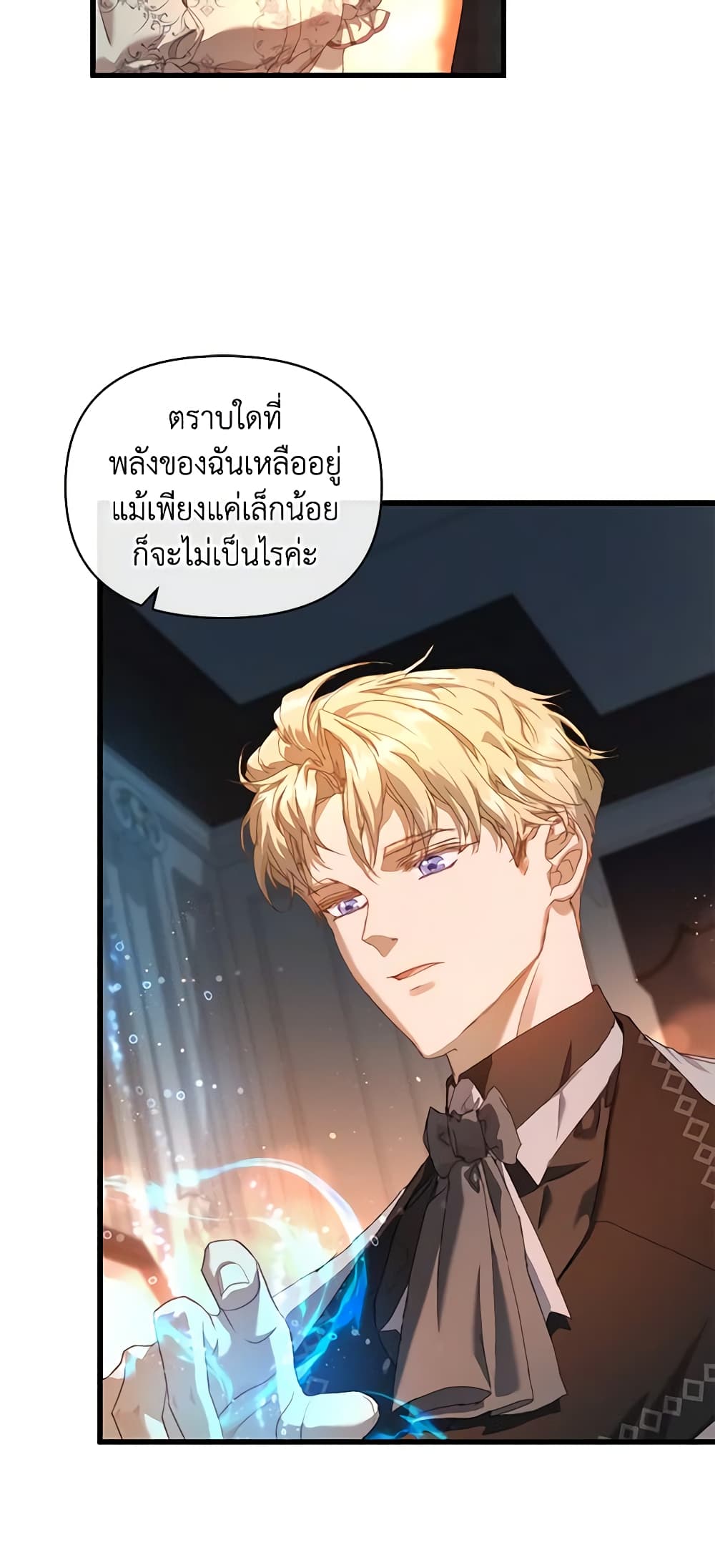 I'm the Villainous Male Lead's Terminally-Ill Aunt page 36