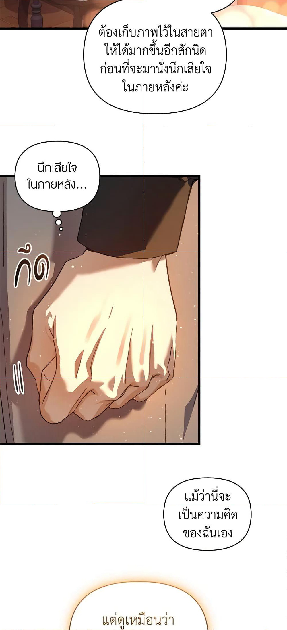 I'm the Villainous Male Lead's Terminally-Ill Aunt page 41