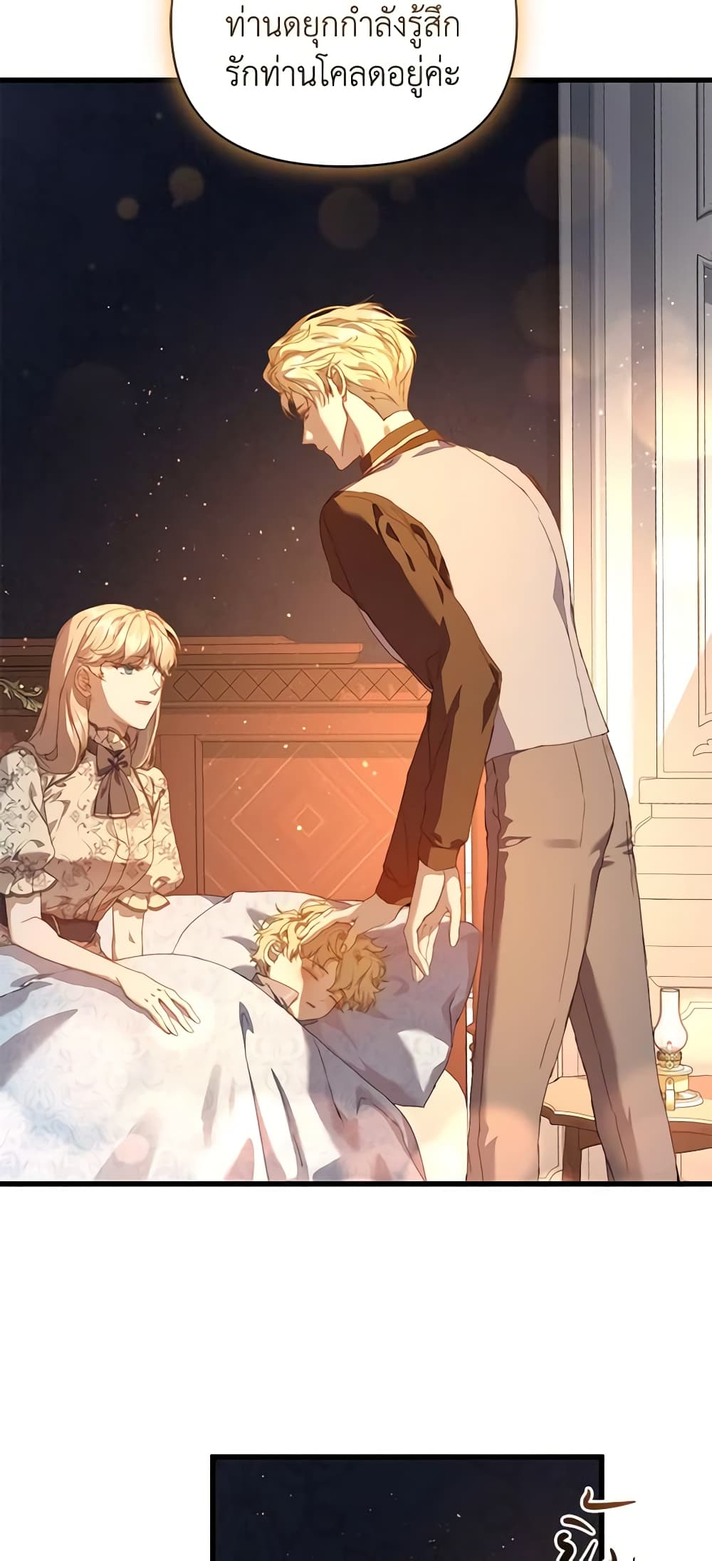 I'm the Villainous Male Lead's Terminally-Ill Aunt page 42