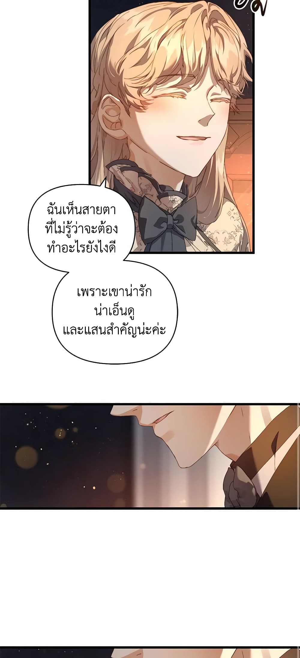 I'm the Villainous Male Lead's Terminally-Ill Aunt page 43