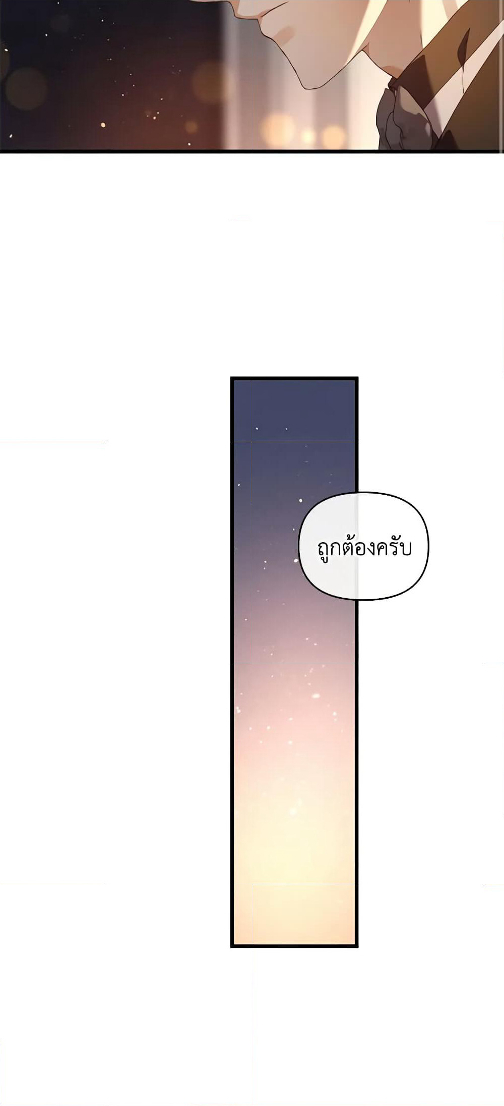 I'm the Villainous Male Lead's Terminally-Ill Aunt page 44