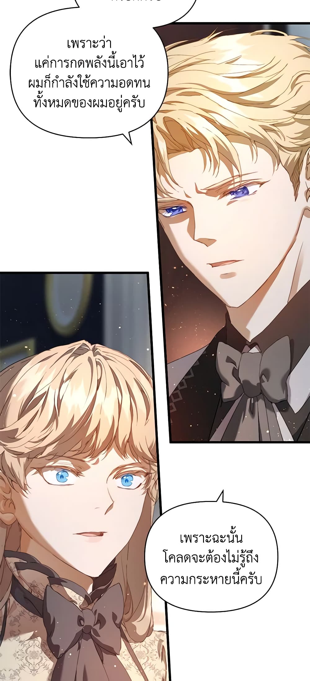 I'm the Villainous Male Lead's Terminally-Ill Aunt page 56